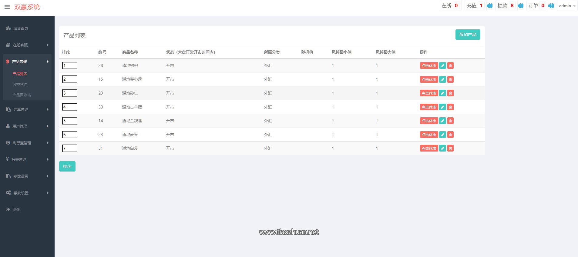 1771240110484580.png QQ20250221-211319.png