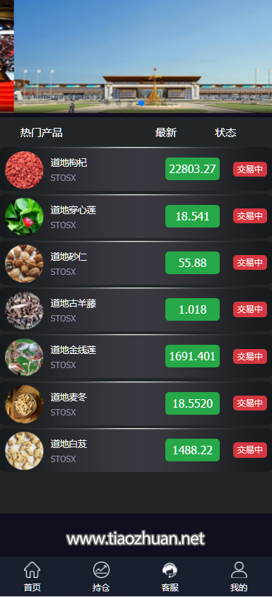 三语言中药微交易系统微盘投资理财源码