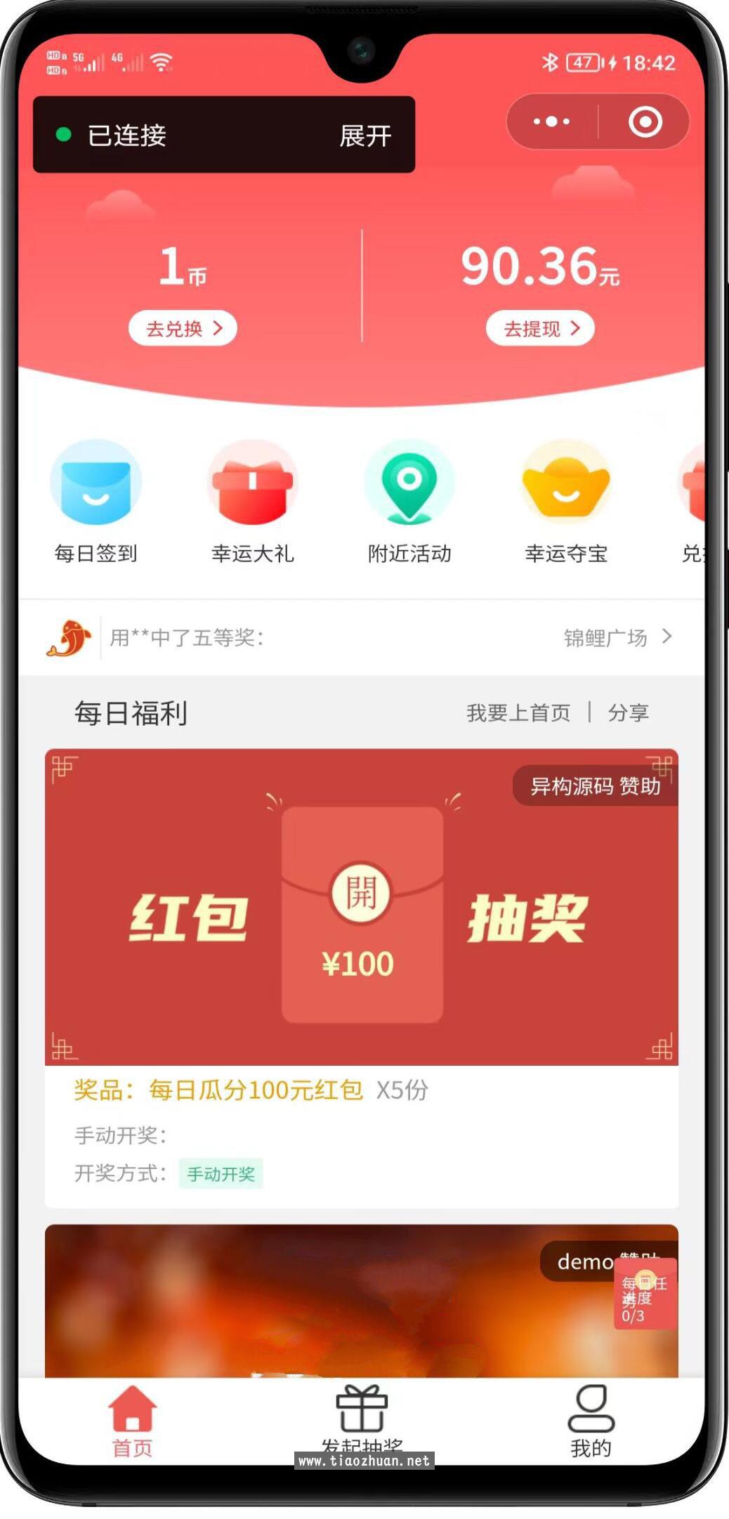 抽奖微信小程序源码