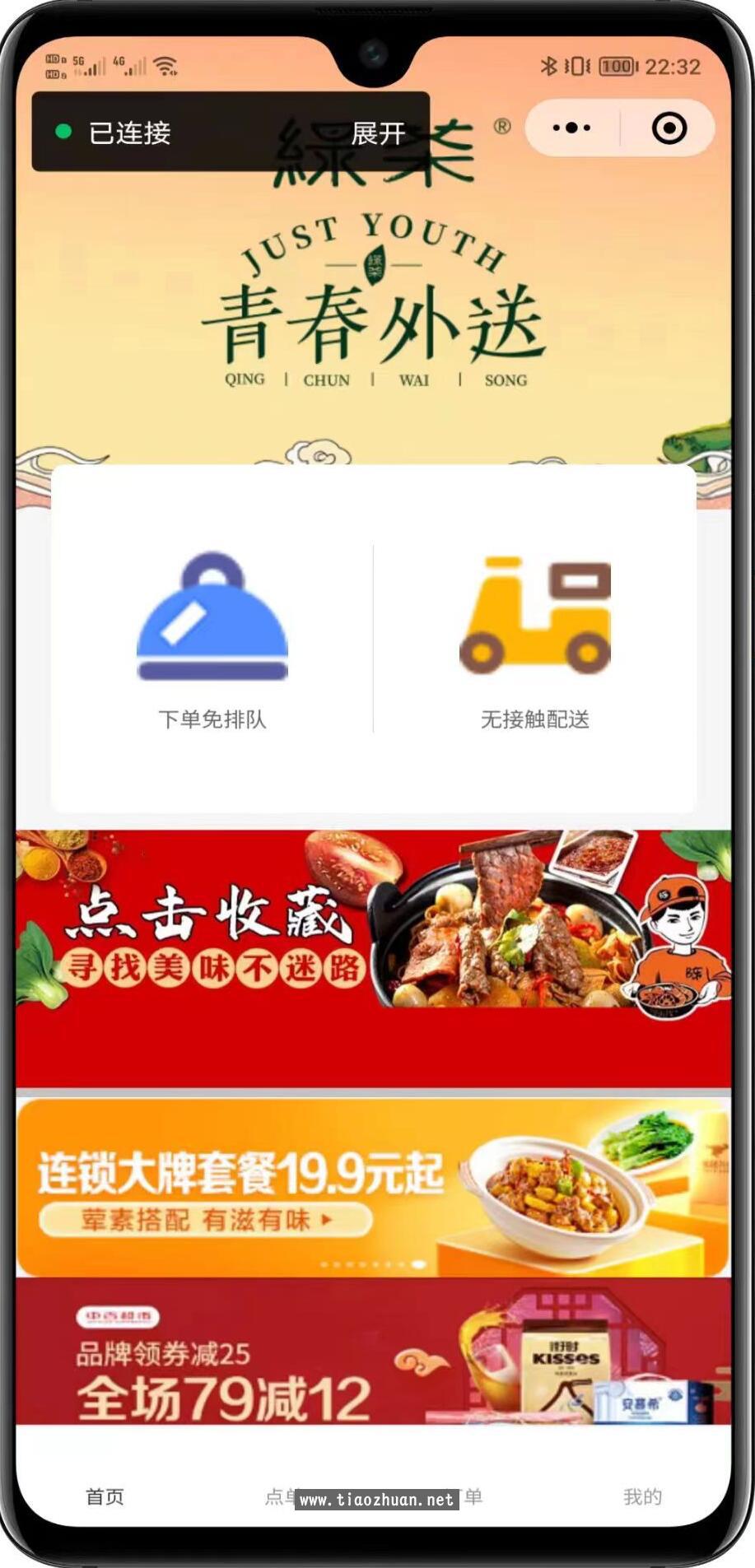 前后端全开源扫码点餐系统独立版