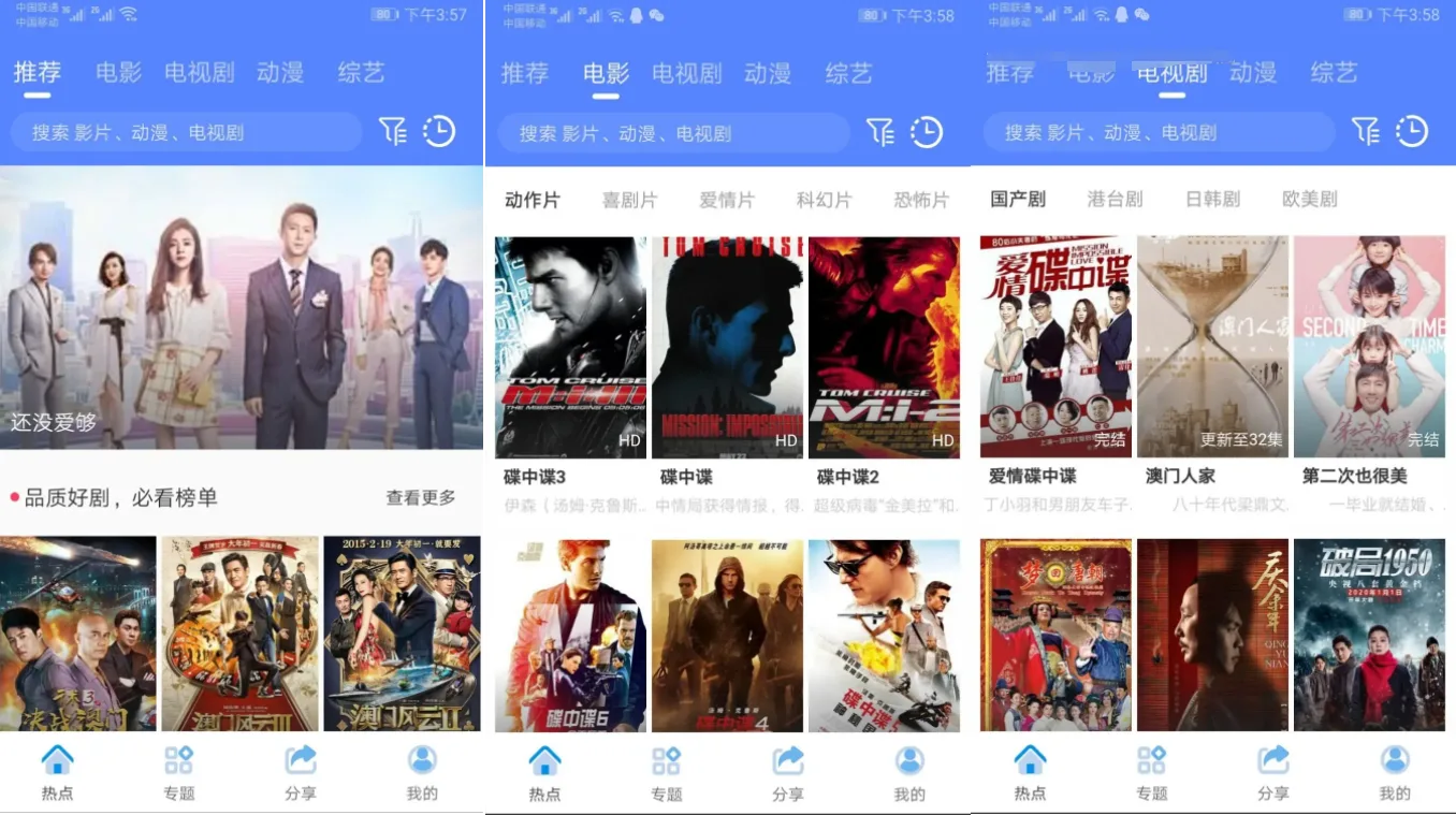 原生安卓蜜汁影视app苹果CMS对接原生JAVA影视APP源码支持PC+WAP+APP