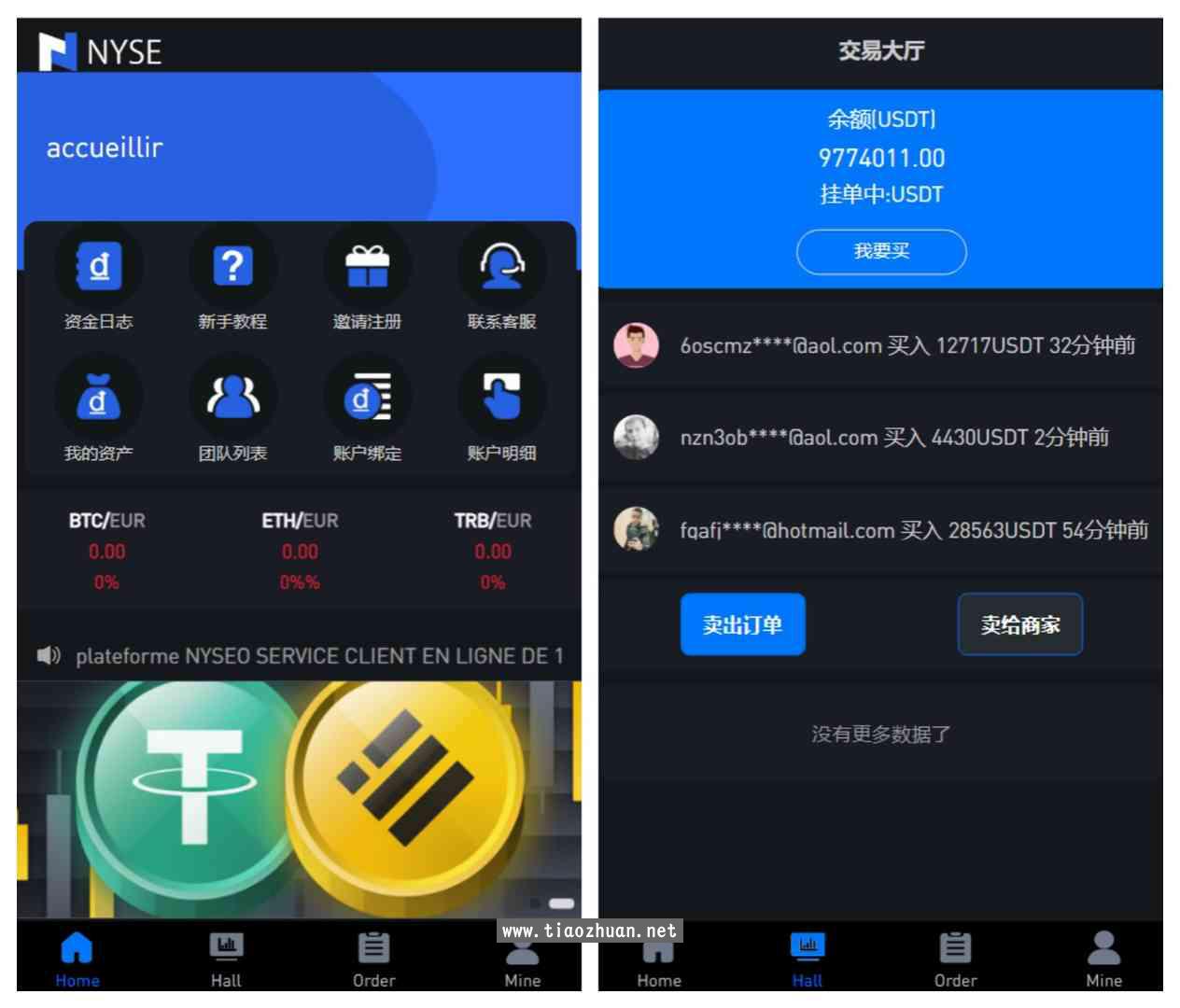 十六国语言C2c承兑平台前端uniapp全开源内带简单文本教程