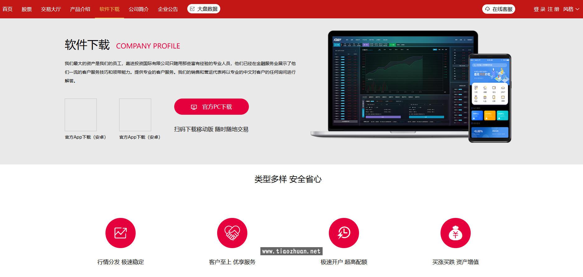 新版两融股票交易配资带打新股系统源码