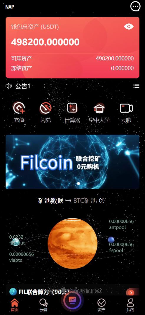 NAP蜂池多语言算力矿机租赁投资理财源码FIL线性释放+im即时通讯+前端uniapp纯源码+后端PHP