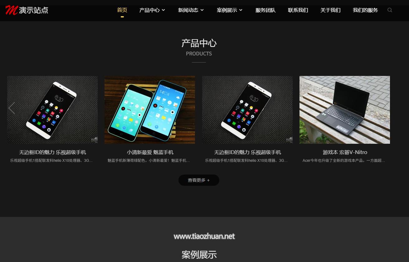 帝国CMS黑色企业产品团新闻图片展示HTML5响应式自适应网站模板