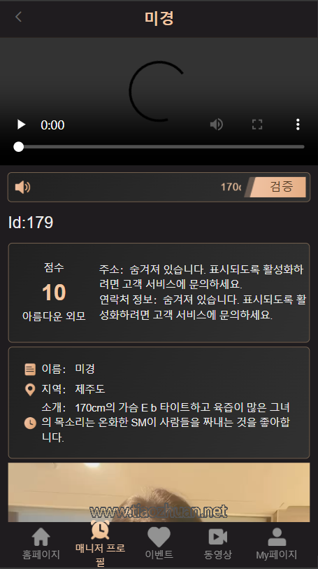 海外多语言空降任务系统源码