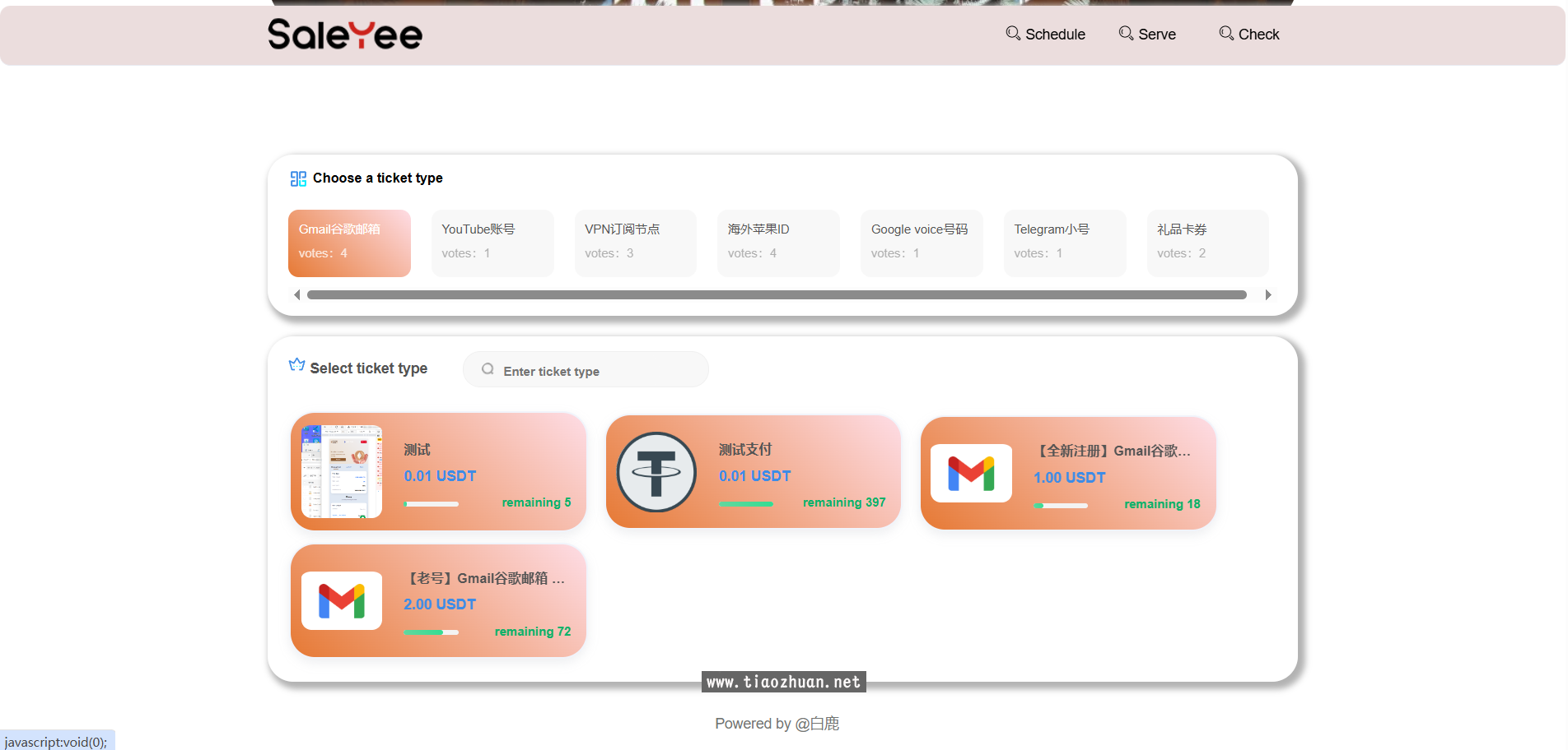 带机器人播报发卡秒u源码