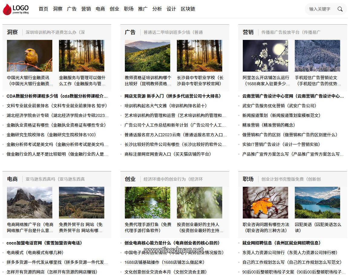 帝国cms 资讯类新闻文章文档类cms响应式管理模版