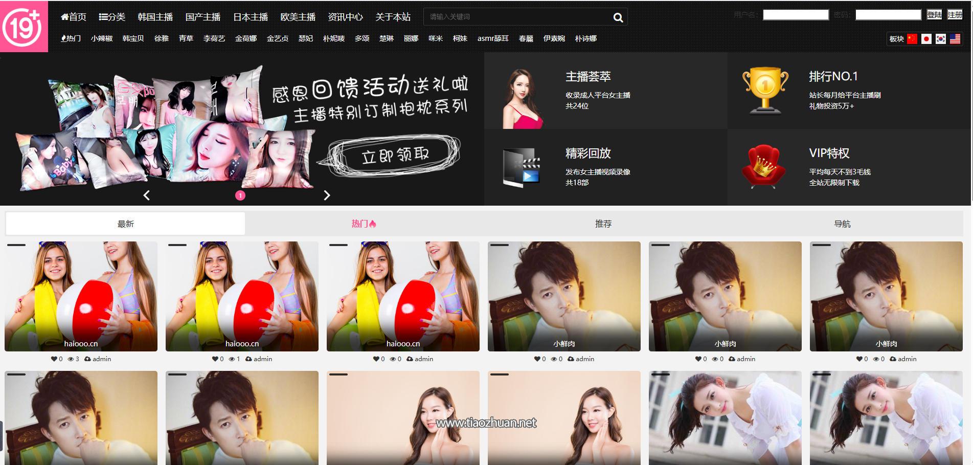 帝国cms 视频打赏资源下载站pc端模板