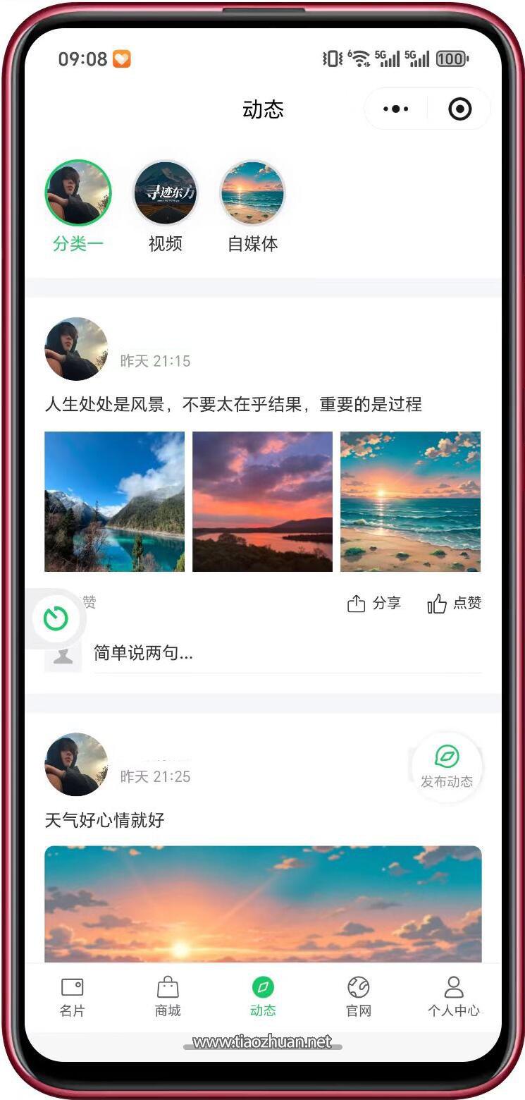 AI雷达智能名片营销利器小程序源码