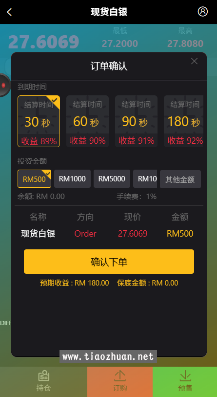 华设财富智能合约微交易所
