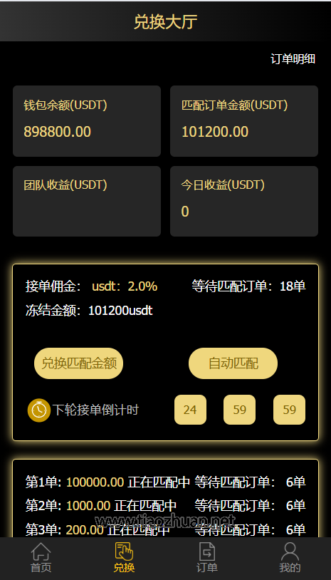 全新UI支付抢单源码后端php前端html