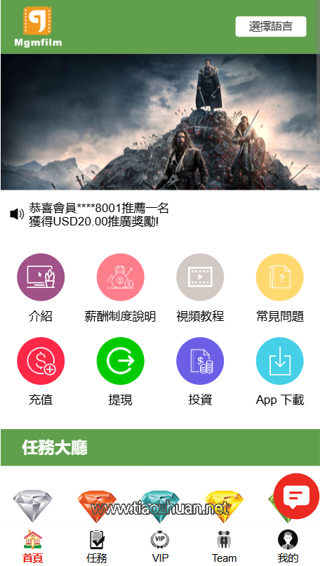 多语言电影投资理财系统电影理财系统后台php前端html