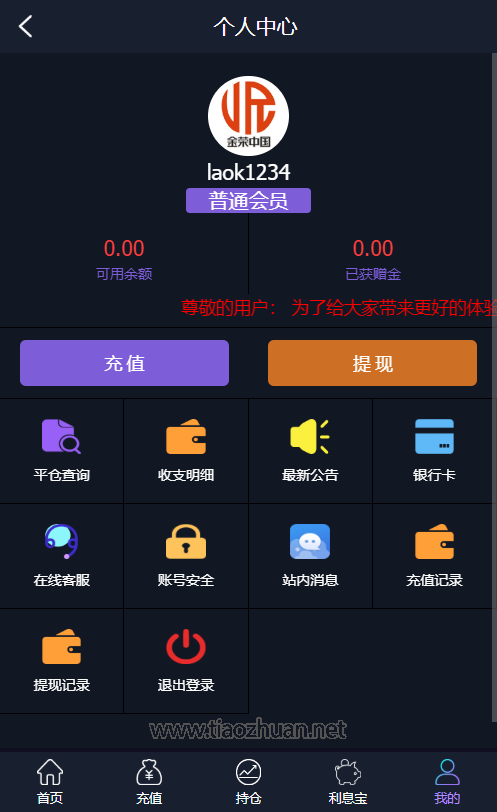 香港数字资产微交易所源码