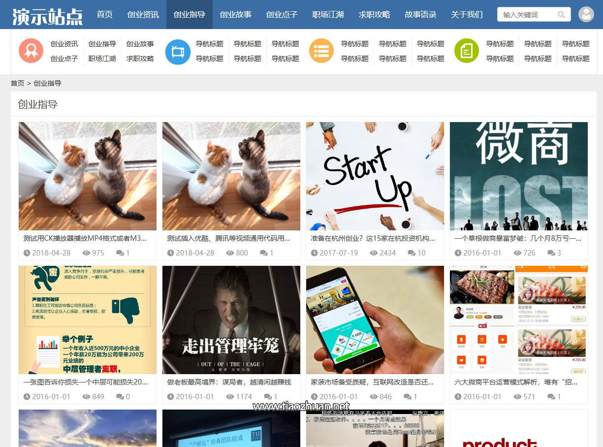 视频收费播放下载新闻资讯门户HTML5整站响应式帝国CMS模板