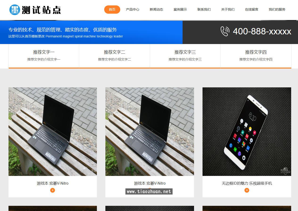 整站HTML5响应式手机自适应企业公司产品展示作品文章新闻图片网站帝国CMS模版