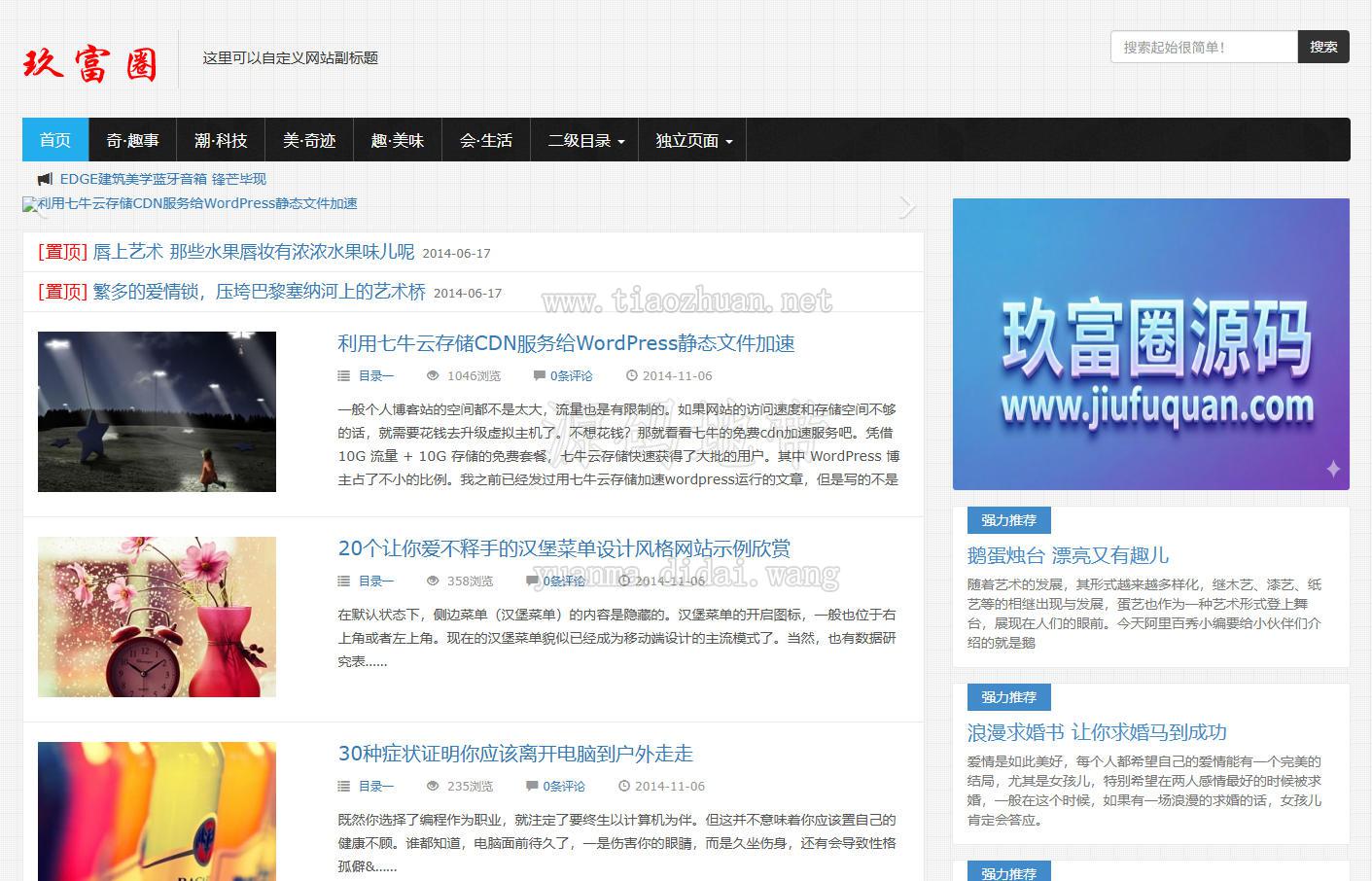 个人博客文章新闻资讯帝国CMS模板自适应HTML5响应式手机