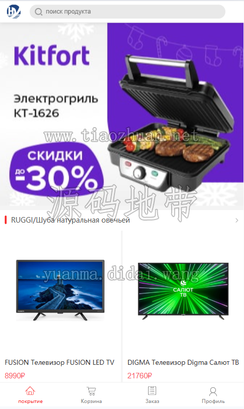 新版海外商城系统源码逍遥商城系统源码海外购物商城