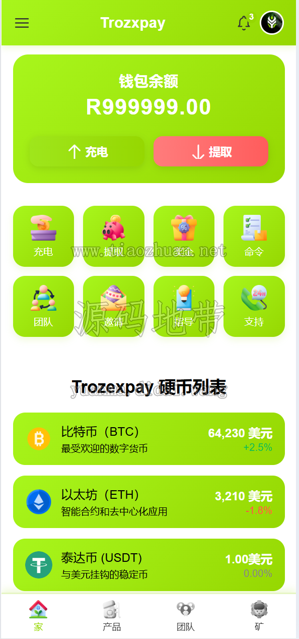 Trozexpay虚拟币交易源码