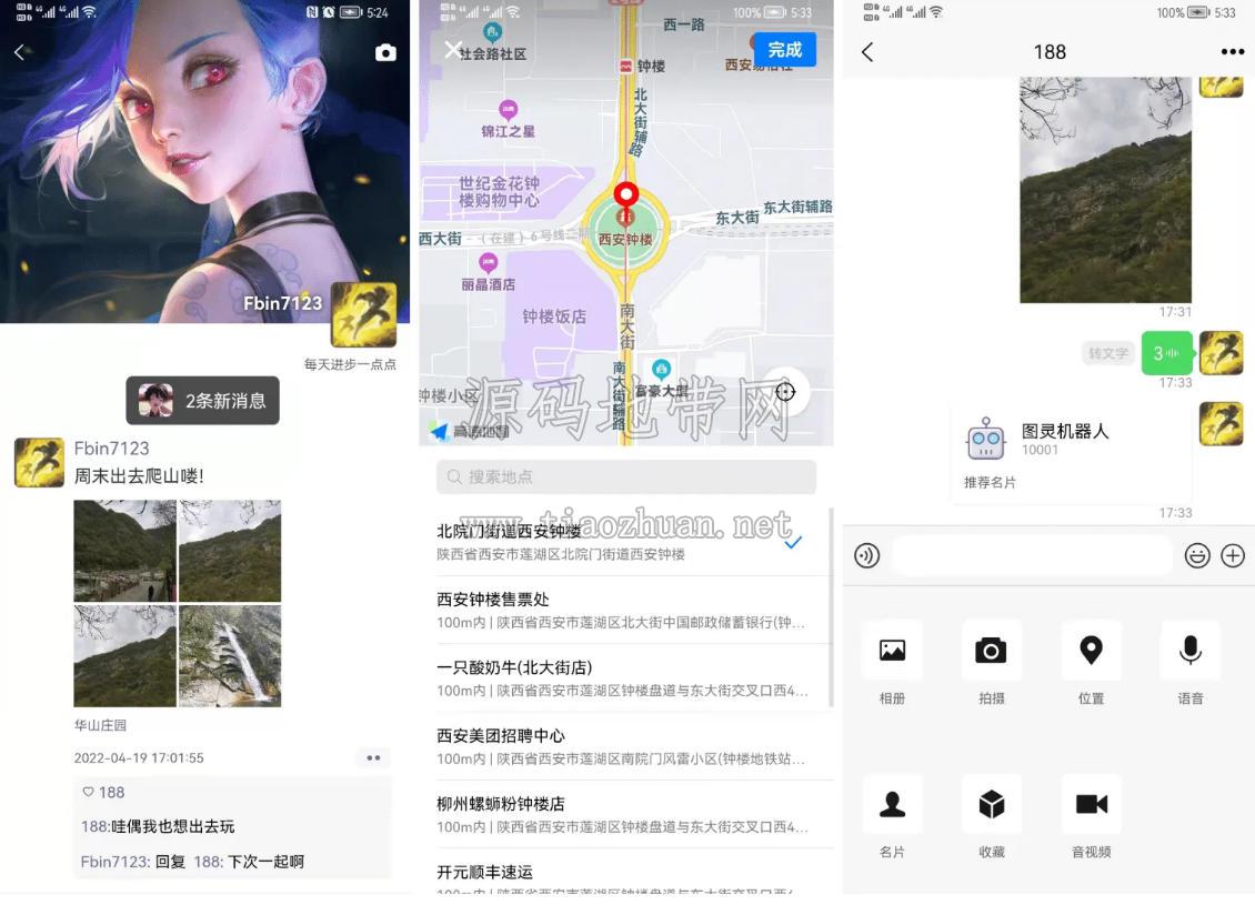 即时通讯聊天源码Uniapp+SpringBoot