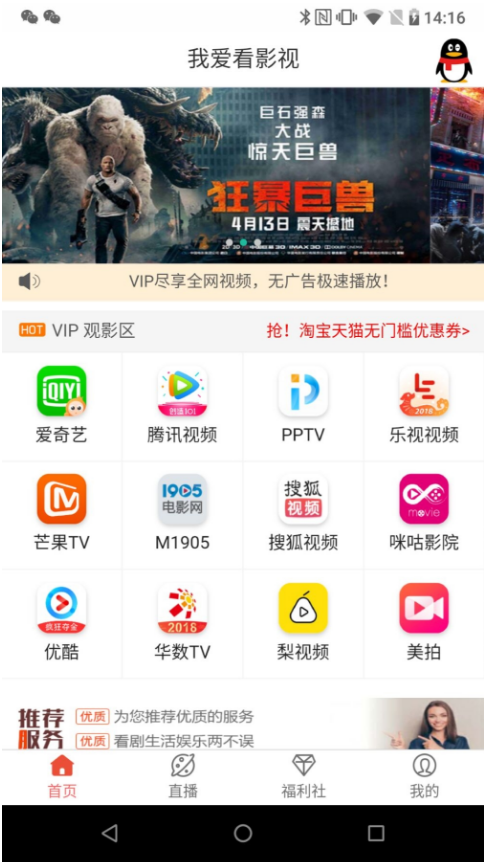 VIP视频影视APP源码 apicloud源码 安卓+苹果双端 带视频教程