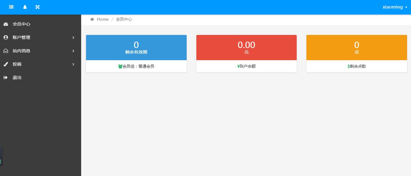 帝国CMS7.5UTF-8二次开发版（二开后台与用户中心模板，注册登录页）