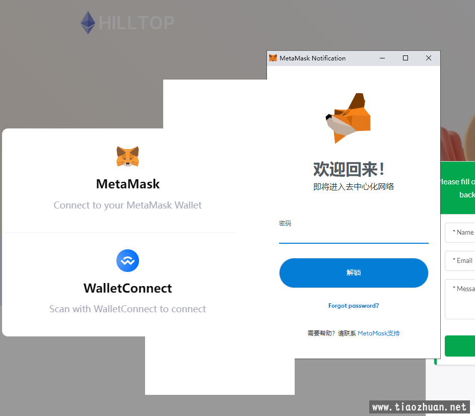 小狐狸钱包 盗MetaMask钱包 walletConnect钱包源码