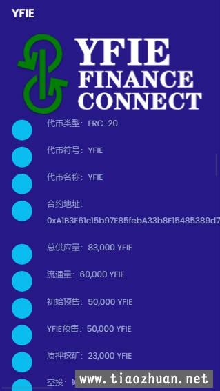 DAPP理财挖K带搭建教程