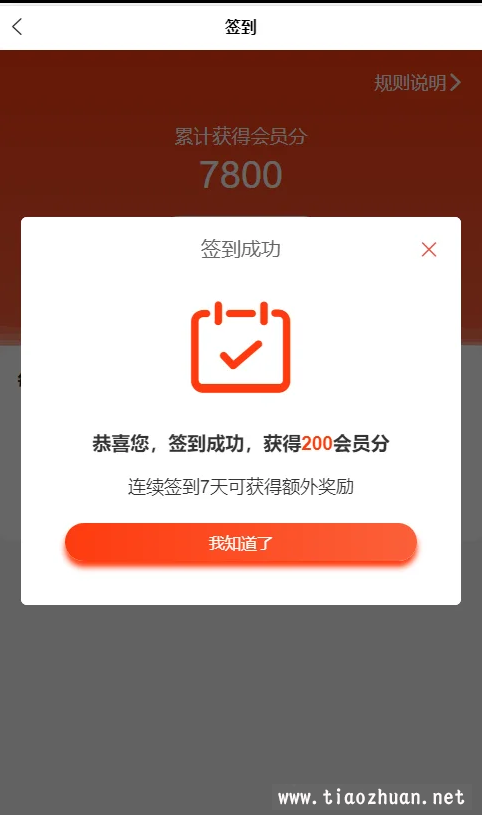 QQ图片20230219143656.png