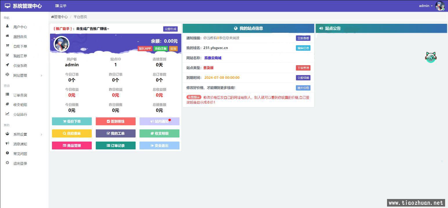 彩虹云商城系统源码 购物商场源码