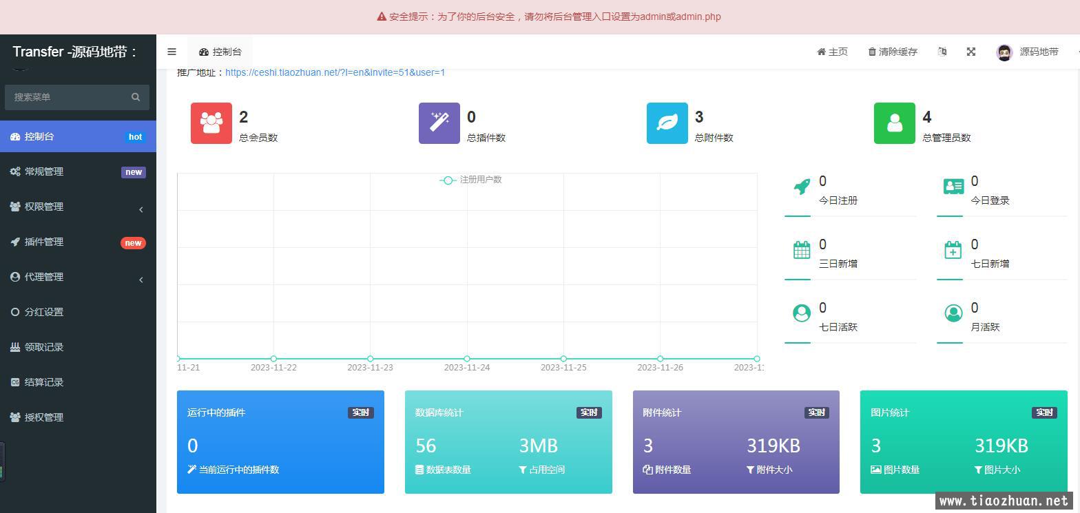 usdt借贷秒U-defi空投授权秒U源码