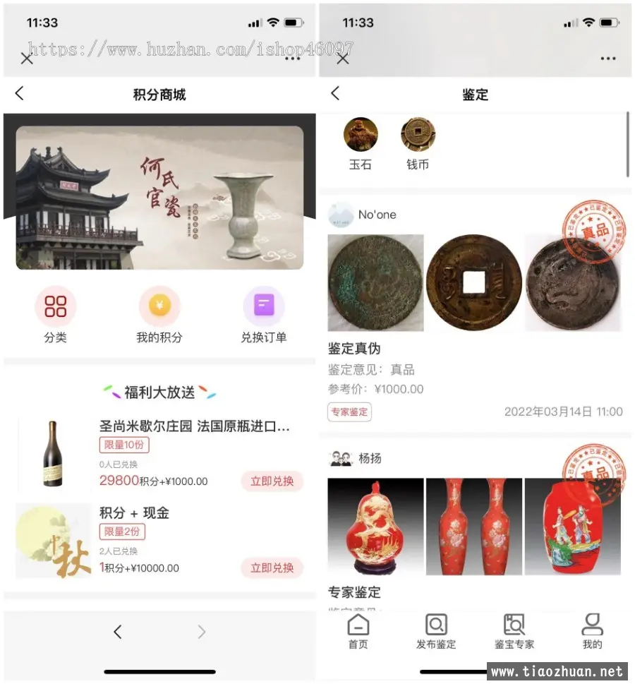 拍宝拍卖多端古玩字画艺术品名贵手表手串拍卖瓷器鉴定分享推广卖家