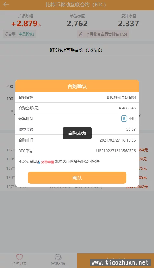 微信图片_20211101165905.png