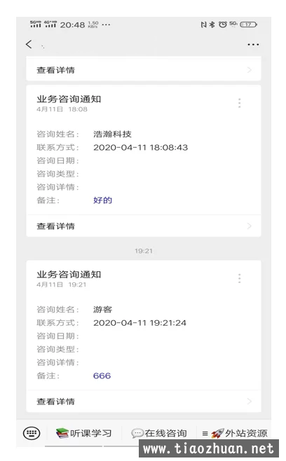 微信图片_20211104185735.png