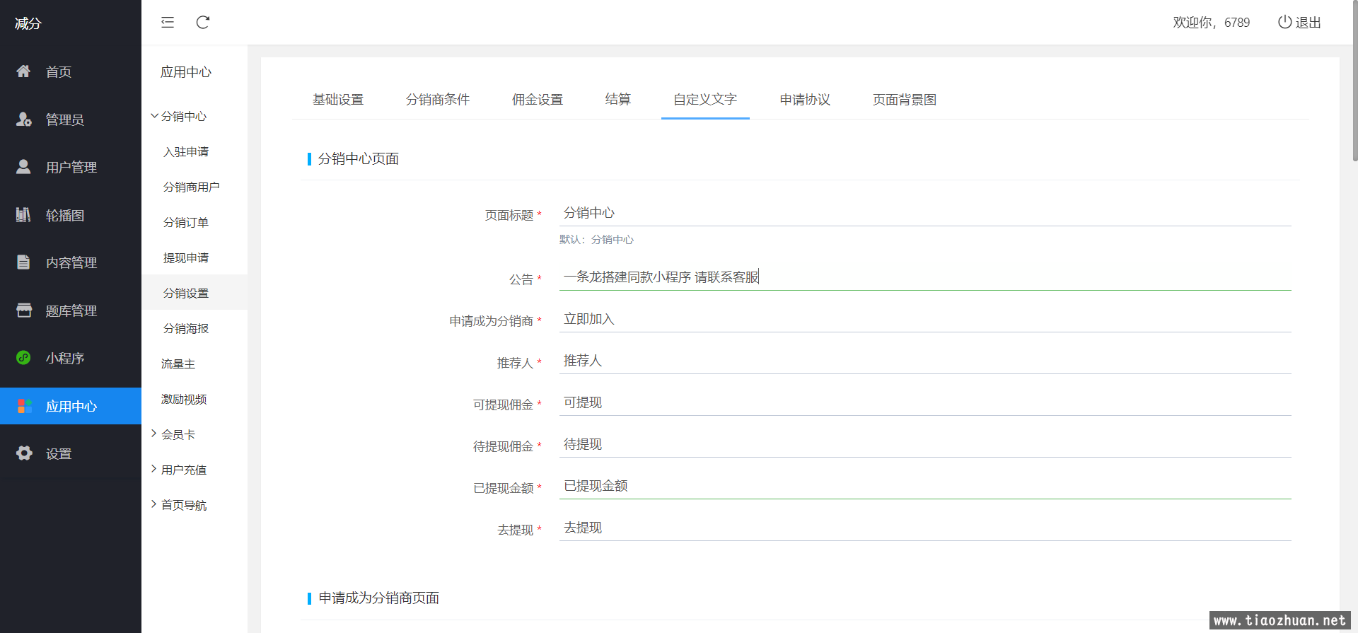 学法减分助手pro小程序源码 全新ui 4.23 版本